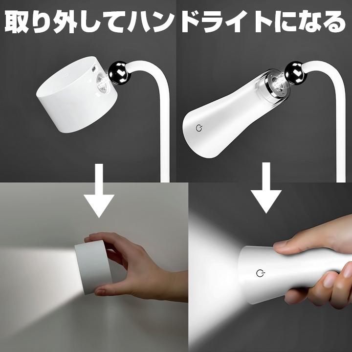 マグネット スタンドライト USB充電 2way デスクライトがハンドライト