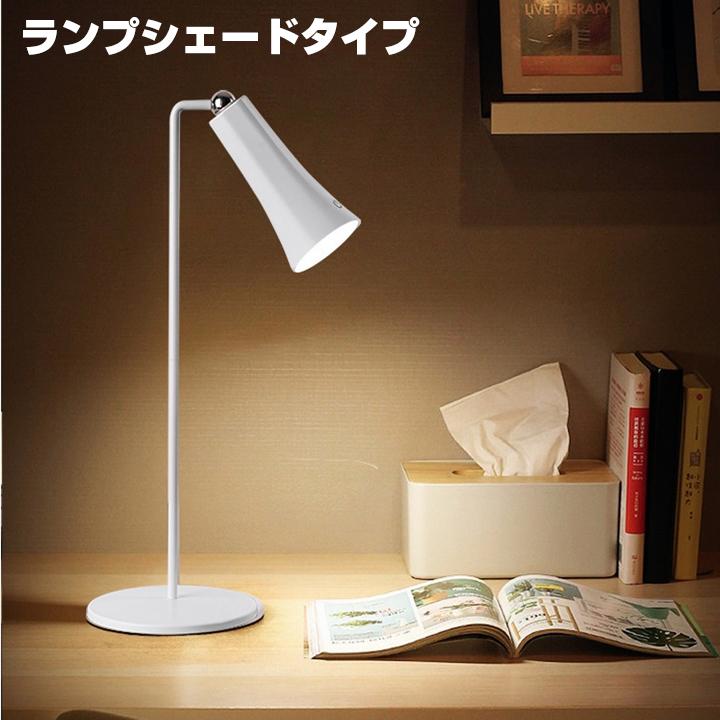 マグネット スタンドライト USB充電 2way デスクライトがハンドライト