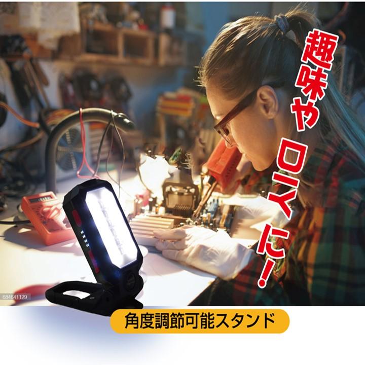 ハンディライト マグネット 作業灯 ワークライト マルチモード