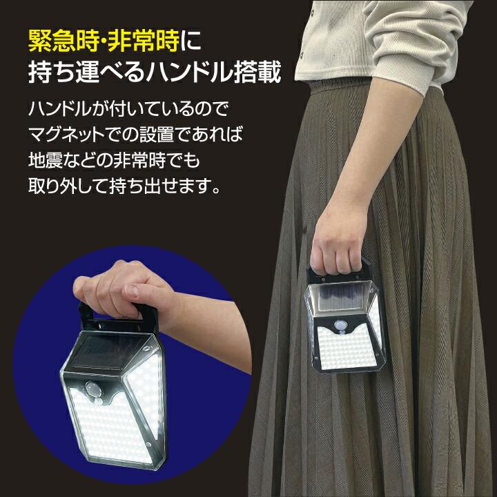ソーラーライト センサーライト 屋外 マグネット ナイトスター 121灯