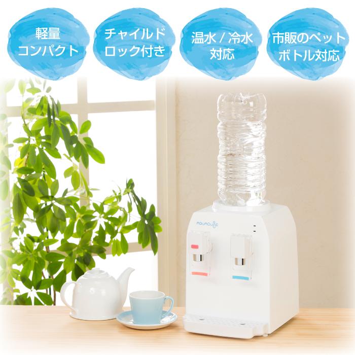 コンパクト ウォーターサーバー AQUACUBE2 卓上 500ml 2L ペットボトル 対応 軽量 エコ 節電 寝室 ホット コールド｜bigworld2022｜02