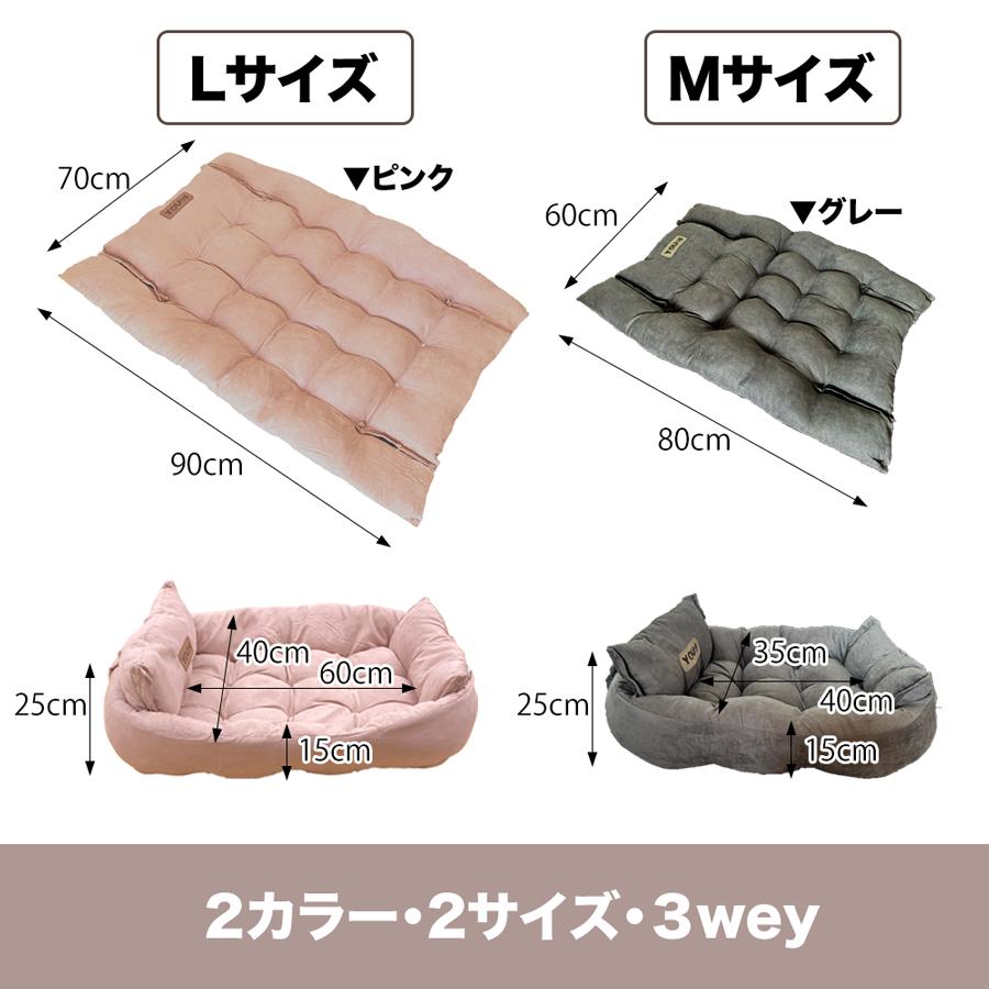 ペットベッド ふかふか クッション 犬のベッド 猫のベッド 洗える 3way