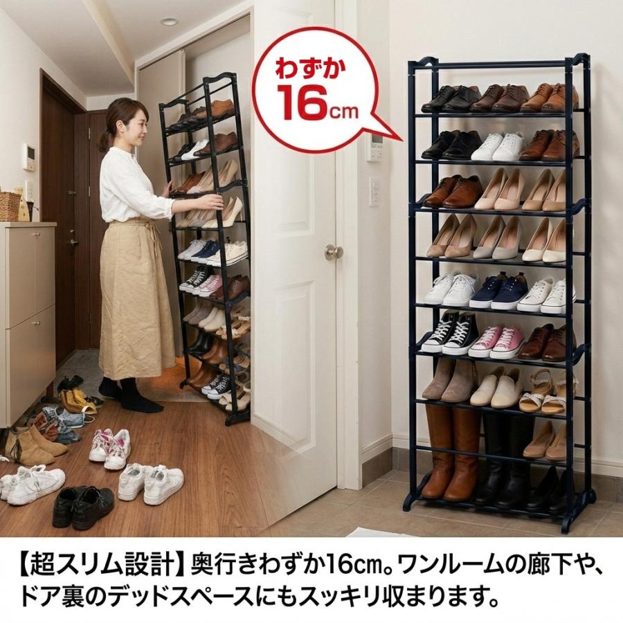 シューズラック 10段 スリム 省スペース 最大30足 玄関収納 大容量