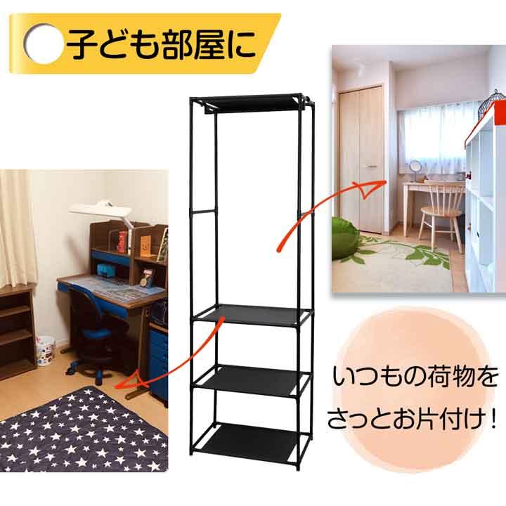 シンプル ハンガーラック 3段 幅52 奥行36 高さ166 ラック 棚 収納