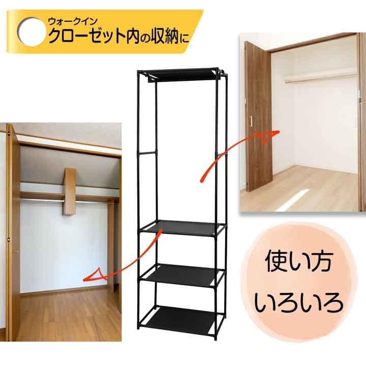 シンプル ハンガーラック 3段 幅52 奥行36 高さ166 ラック 棚 収納