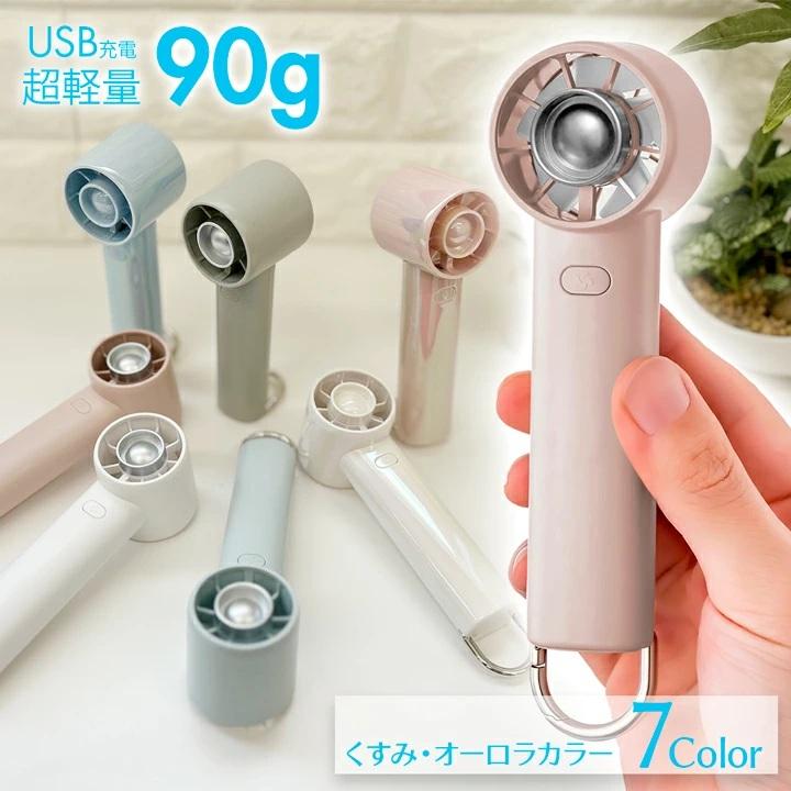 【2個】クーリングネックファン USB充電式 ハンディファン【2025】 軽い ハンディファン 2025 冷却 扇風機 ウィンジー ミニターボファン
