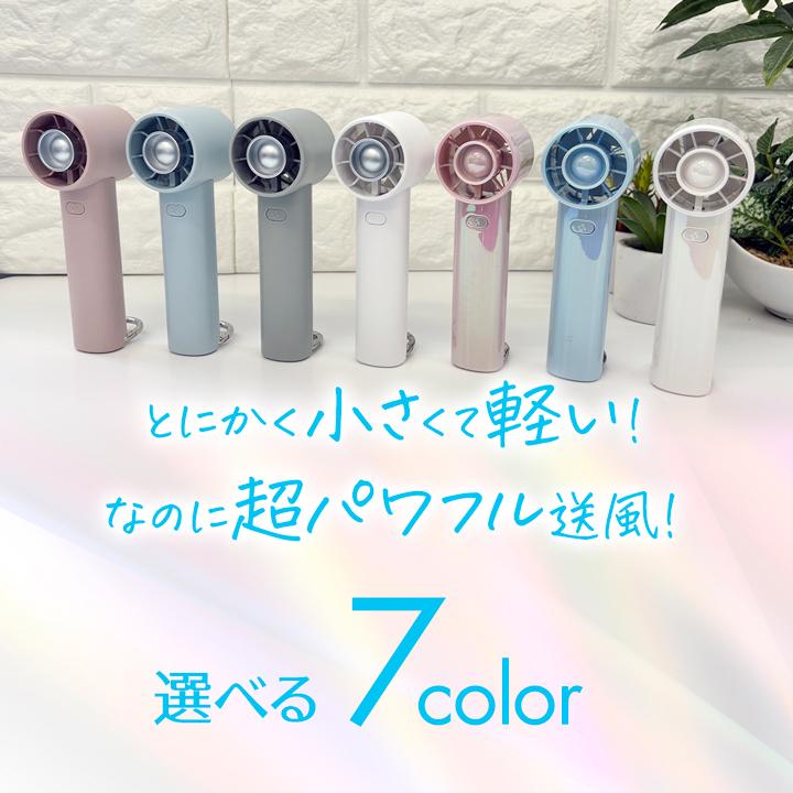 軽い ハンディファン 2025 冷却 扇風機 ウィンジー ミニターボファン