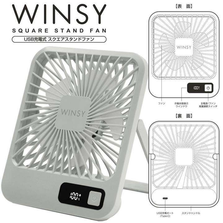 扇風機 卓上扇風機 ウィンジー スクエアスタンドファン 5段階 風量 USB 充電式 コードレス 小型扇風機 コンパクト ミニ扇風機｜bigworld2022｜05