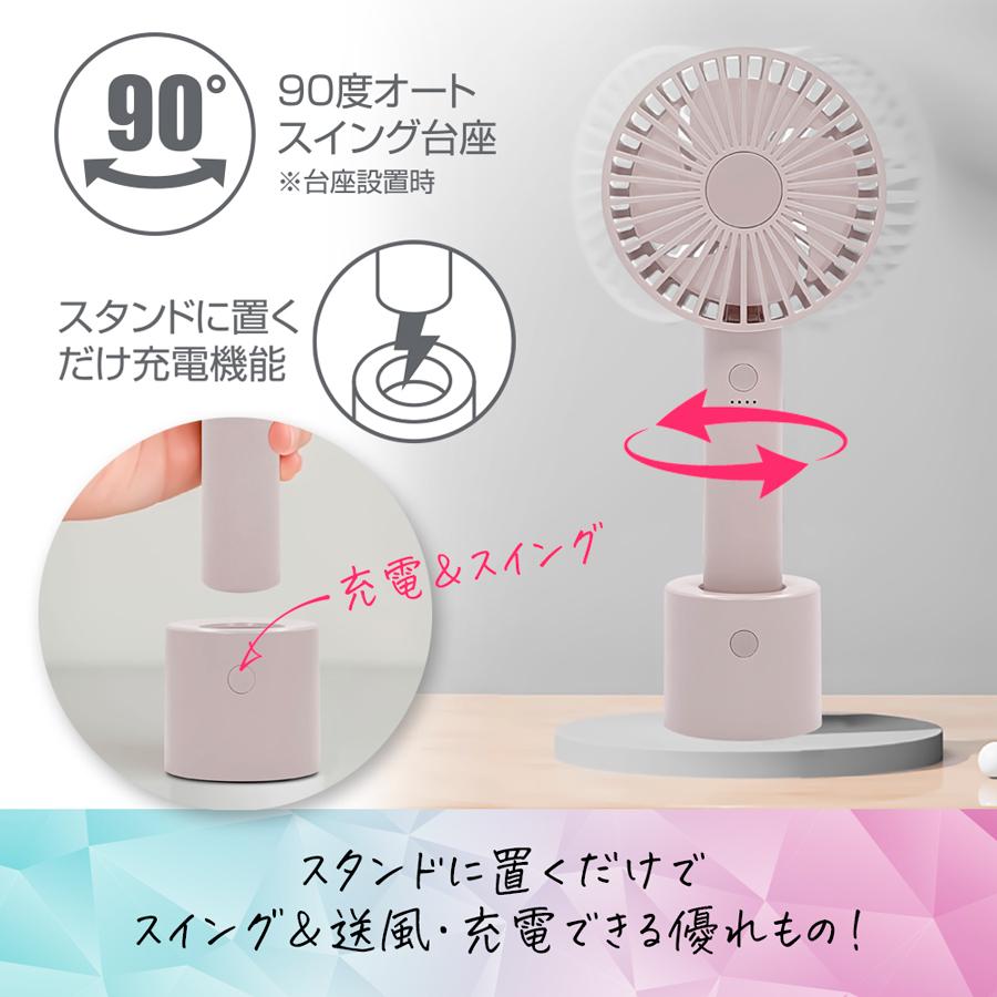 ハンディファン 2025年 最新モデル オート スイング機能 静音