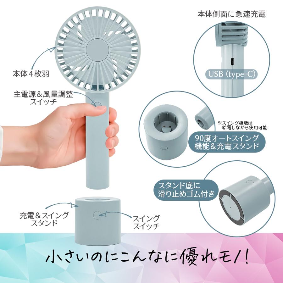 ハンディファン 2025年 最新モデル オート スイング機能 静音