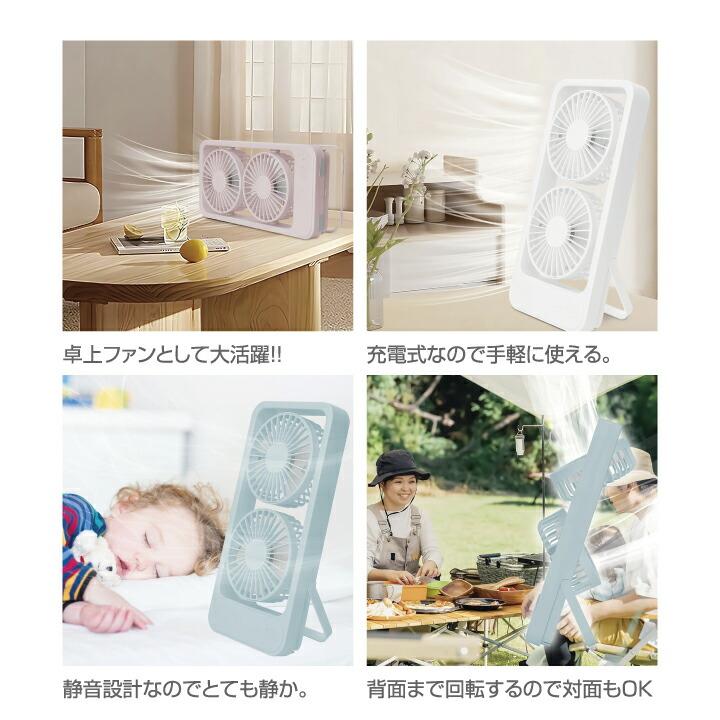 扇風機 卓上 コンパクト スタンド ファン ダブル デュアル 置き型