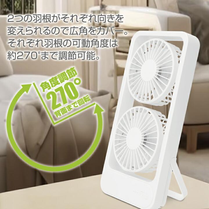 扇風機 卓上 コンパクト スタンド ファン ダブル デュアル 置き型