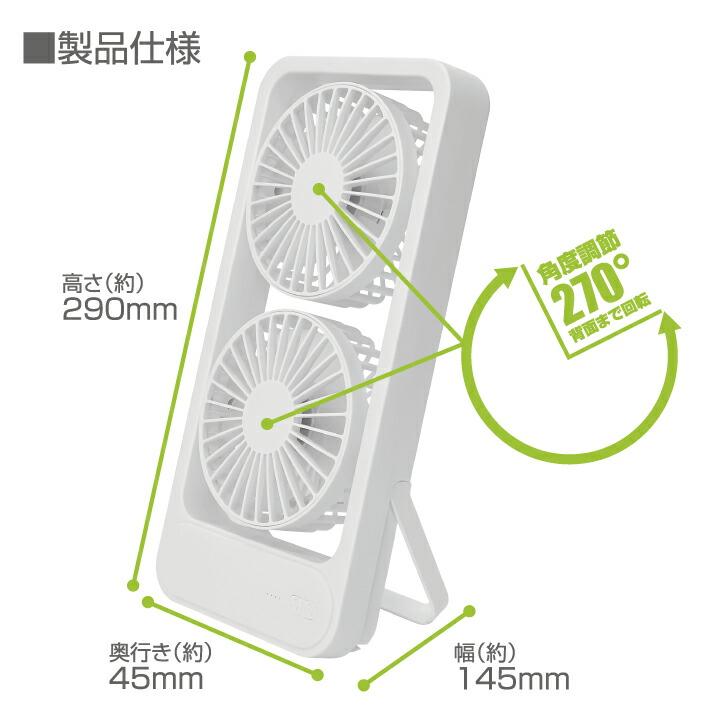 扇風機 卓上 コンパクト スタンド ファン ダブル デュアル 置き型