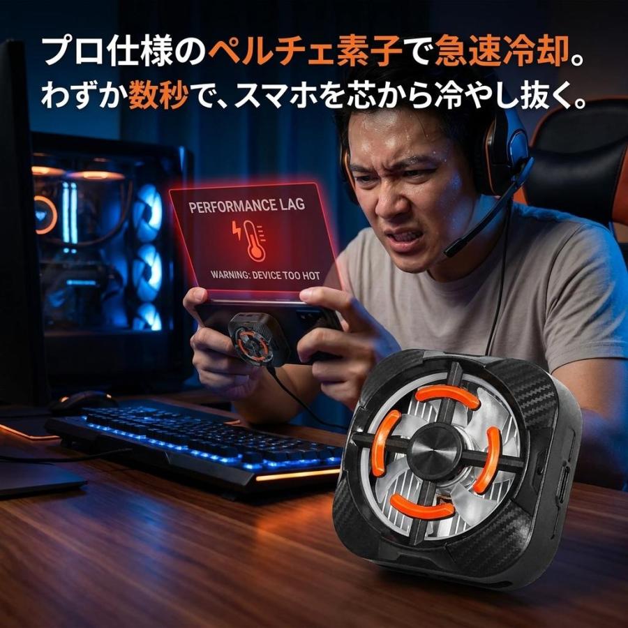スマホ冷却ファン ペルチェ 素子 冷却 クーラー 携帯電話 パワー 放熱