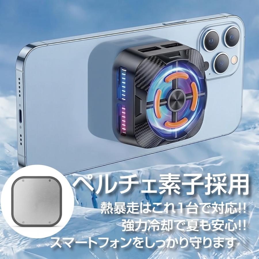 スマホ冷却ファン ペルチェ 素子 冷却 クーラー 携帯電話 パワー 放熱