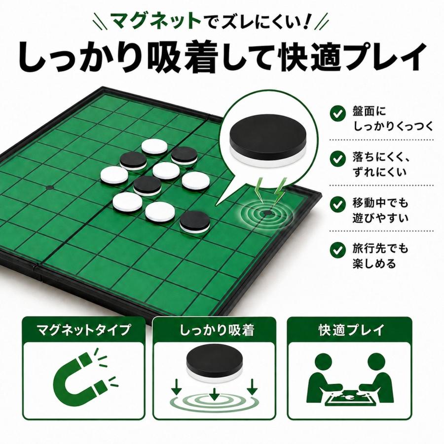 オセロ リバーシ マグネット 知育玩具 ボードゲーム 折りたたみ 家族