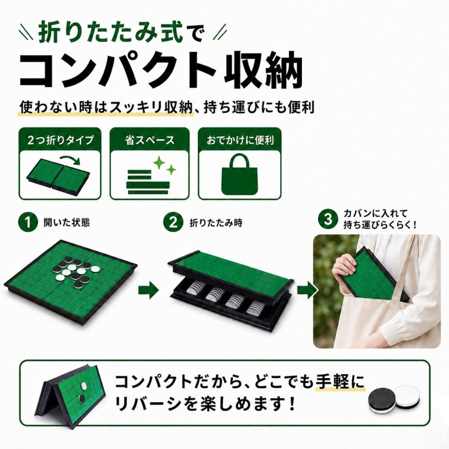 オセロ リバーシ マグネット 知育玩具 ボードゲーム 折りたたみ 家族
