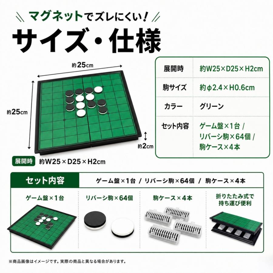 オセロ リバーシ マグネット 知育玩具 ボードゲーム 折りたたみ 家族