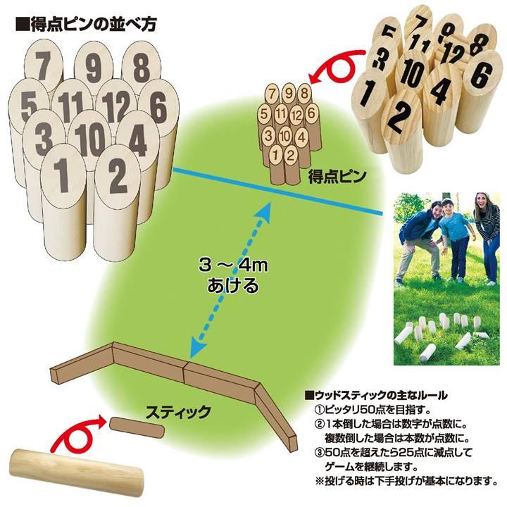 モルック セット ウッドスティック 競技 収納ケース付き 室内