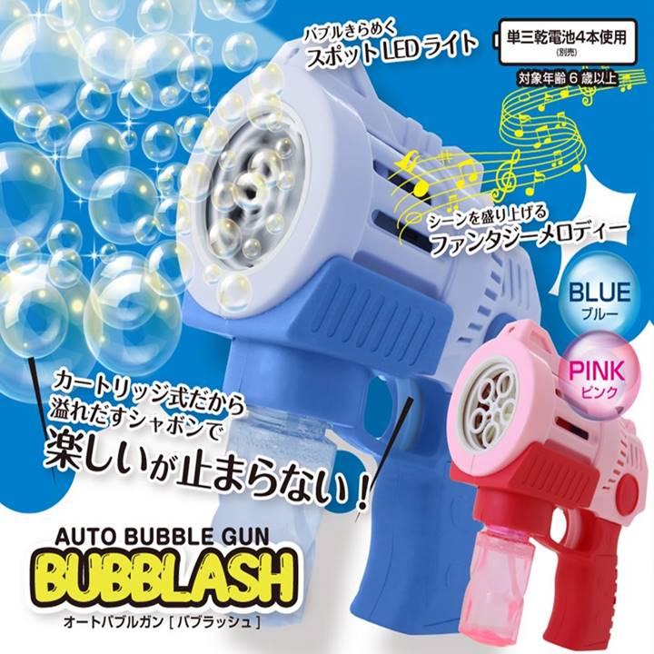 バブルマシン(シャボン玉マシン) 2台 オートバブルガン バブラッシュ しゃぼん玉 電動シャボン玉