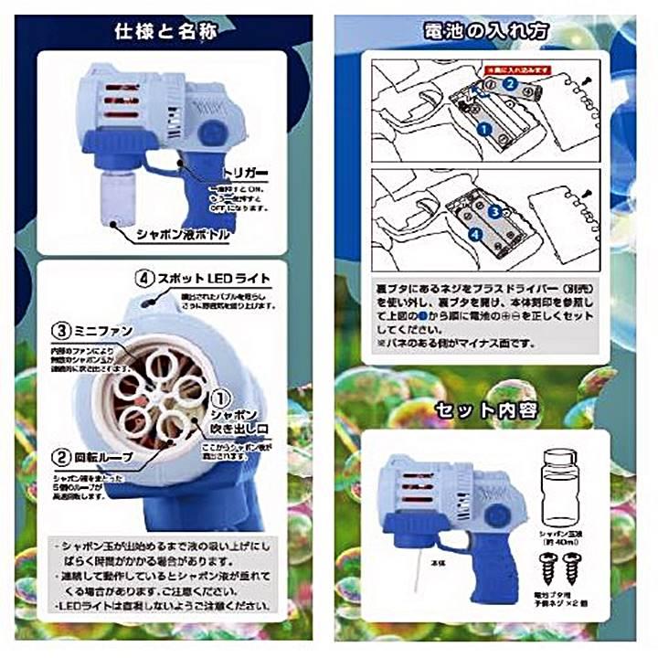 バブルマシン(シャボン玉マシン) 2台 オートバブルガン バブラッシュ しゃぼん玉 電動シャボン玉