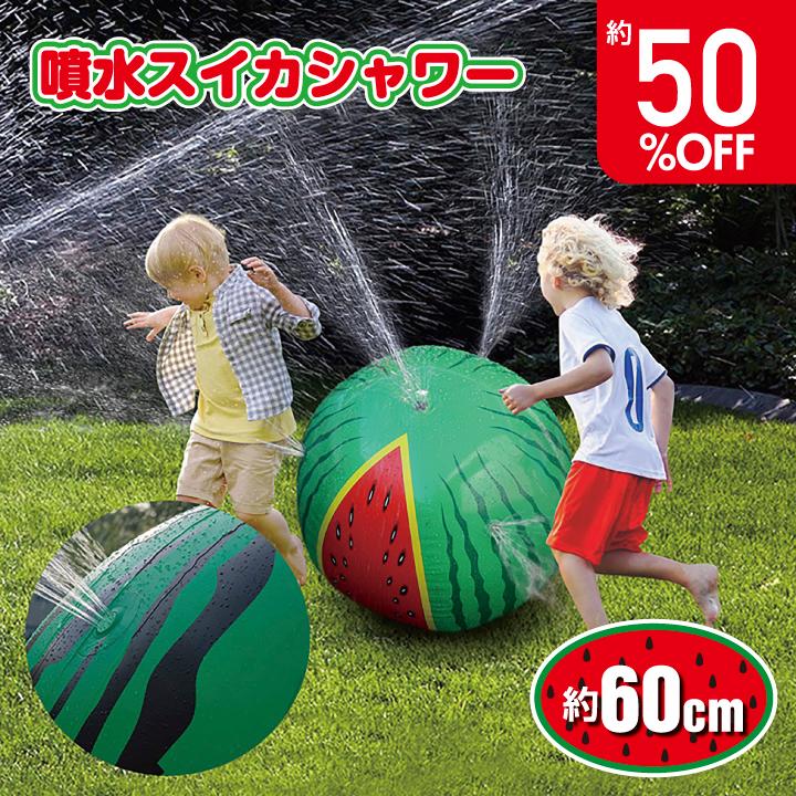 ボールシャワー 噴水スイカシャワー 60cm おもちゃ プール 水遊び 夏 スプリンクラー 噴水 スイカ 安全 子供用 キッズ 水 噴射｜bigworld2022｜06