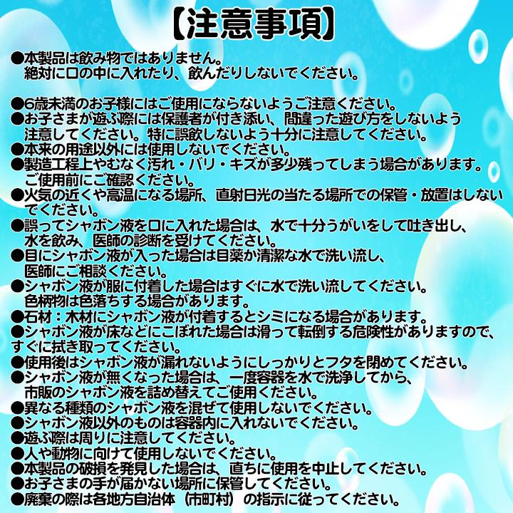 シャボン玉 ステック ロングサイズ 24本 セット 水遊び アニマル しゃぼん玉 バブル スティック おもちゃ 玩具 キッズ｜bigworld2022｜06