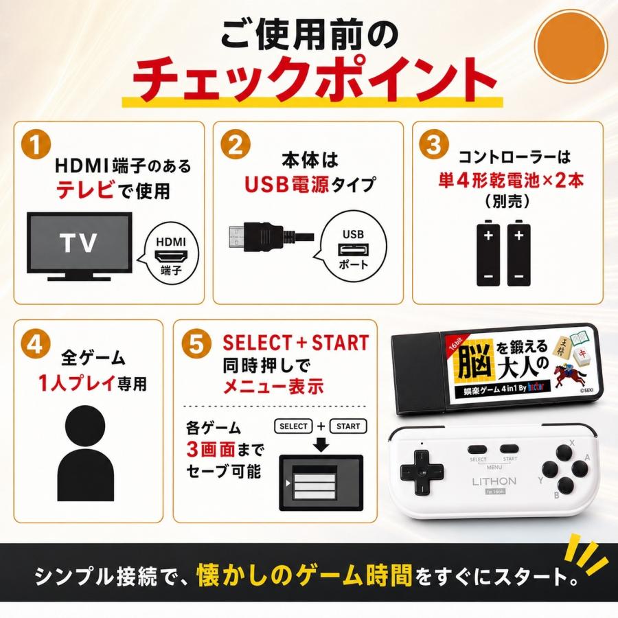 脳を鍛える大人の娯楽ゲーム 4in1 レトロゲーム テレビゲーム HDMI