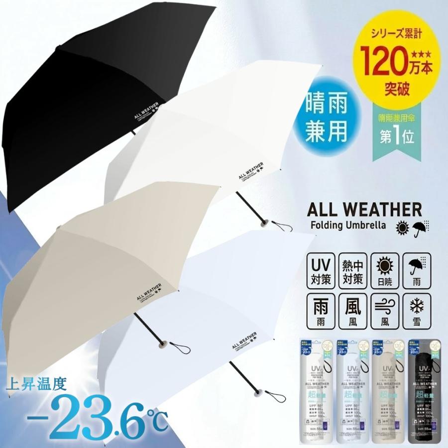日傘 完全遮光 100% 折りたたみ傘 超軽量 135g カーボン 55cm オール