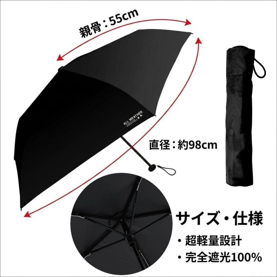 日傘 完全遮光 100% 折りたたみ傘 超軽量 135g カーボン 55cm オール