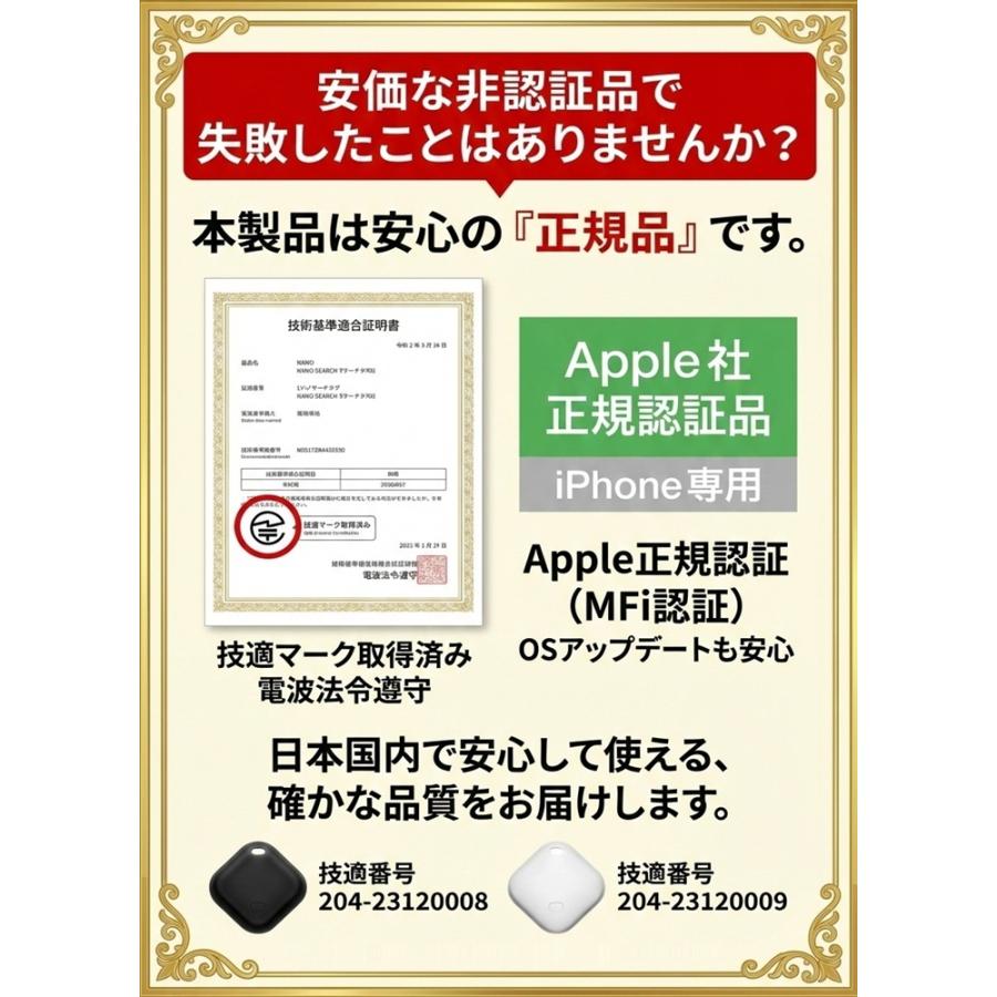 スマートタグ iPhone 対応 忘れ物防止 タグ ナノ サーチタグ GPS 小型