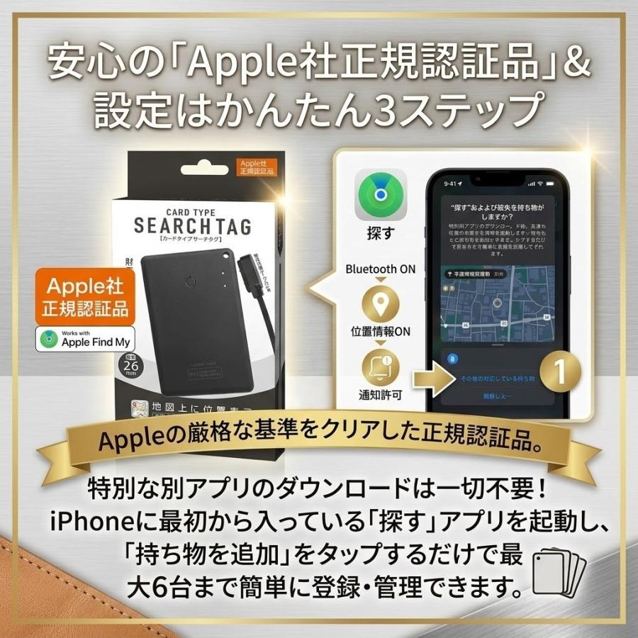 スマートタグ 紛失防止タグ カード型 2.6mm 薄型 充電式 Apple 探す