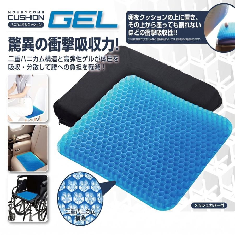 ゲルクッション ジェルクッション ハニカム ゲル クッション ダブル