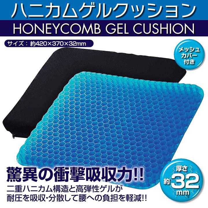 ゲルクッション 大きめ ハニカム ゲル クッション ダブル ブルー 42cm