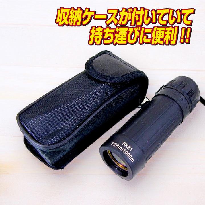 MINI SCOPE 単眼鏡 8X21 8倍 ポケットスコープ 8×21 ミニサイズ 小型