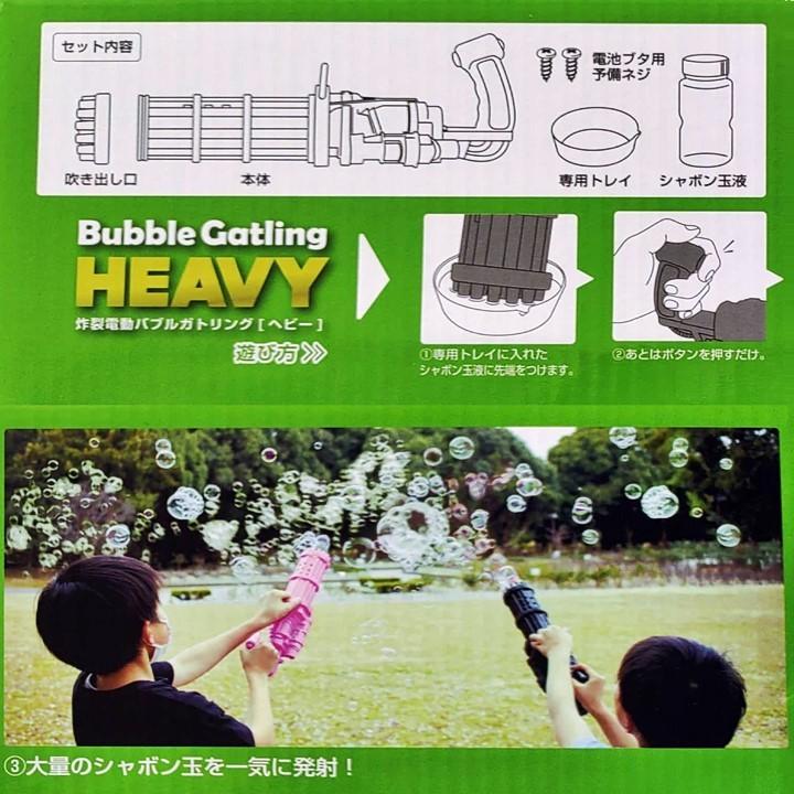 バブルマシン 炸裂電動 バブルガトリング ヘビー 360mm ブラック