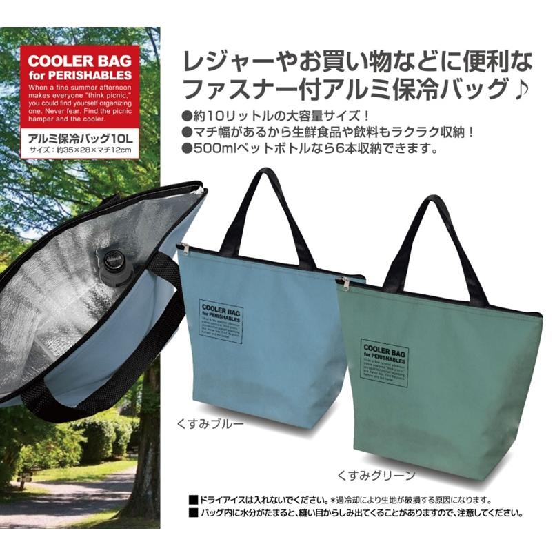 アルミ 保冷バッグ 10L ファスナー マチ付き 大きめ 大容量