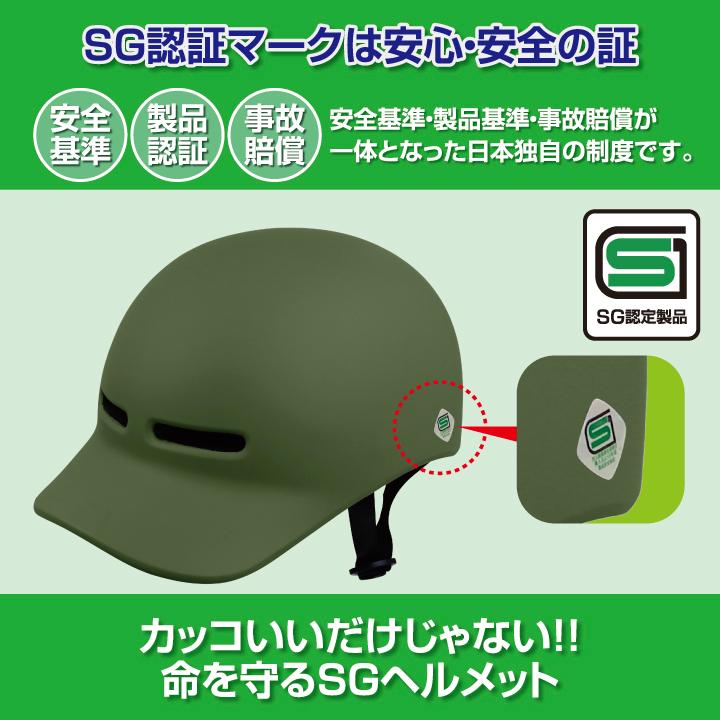 自転車 ヘルメット SGマーク 正規品 シティ サイクル サイズ調整 大人