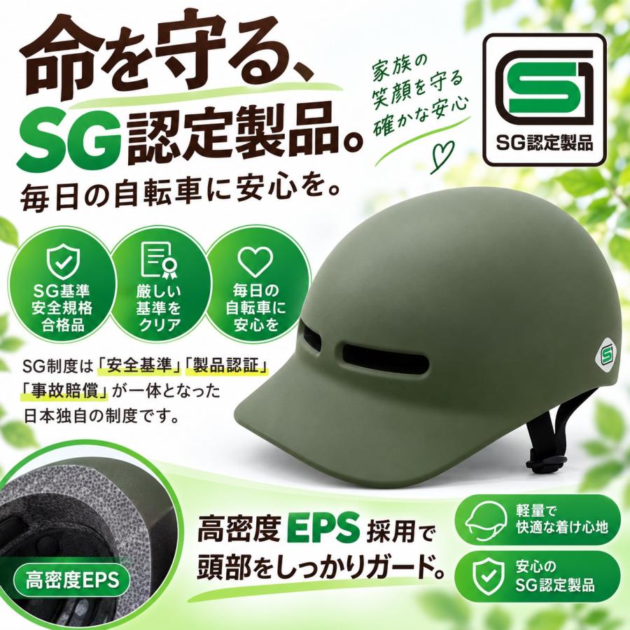 自転車 ヘルメット SGマーク 正規品 シティ サイクル サイズ調整 大人