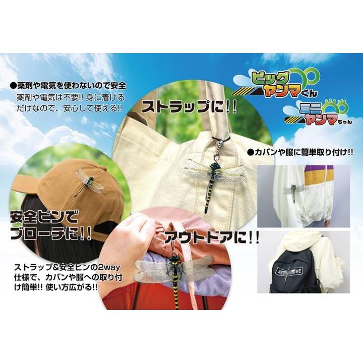 セット売り　おにやんま君　安全ピンタイプ　虫よけ　アウトドア あかねちゃん 安全ピンタイプ】 2個セット おにやんま君 虫よけ