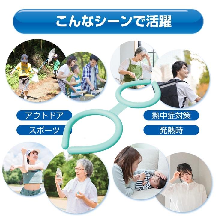 ネッククーラー おしゃれ ツイン PCM クール ネックリング M+Lサイズ