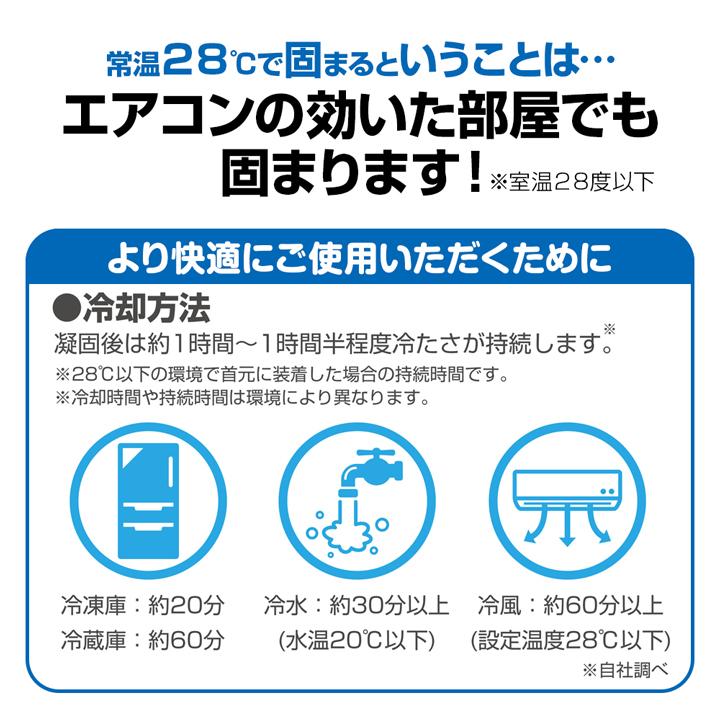 ネッククーラー おしゃれ ツイン PCM クール ネックリング M+Lサイズ