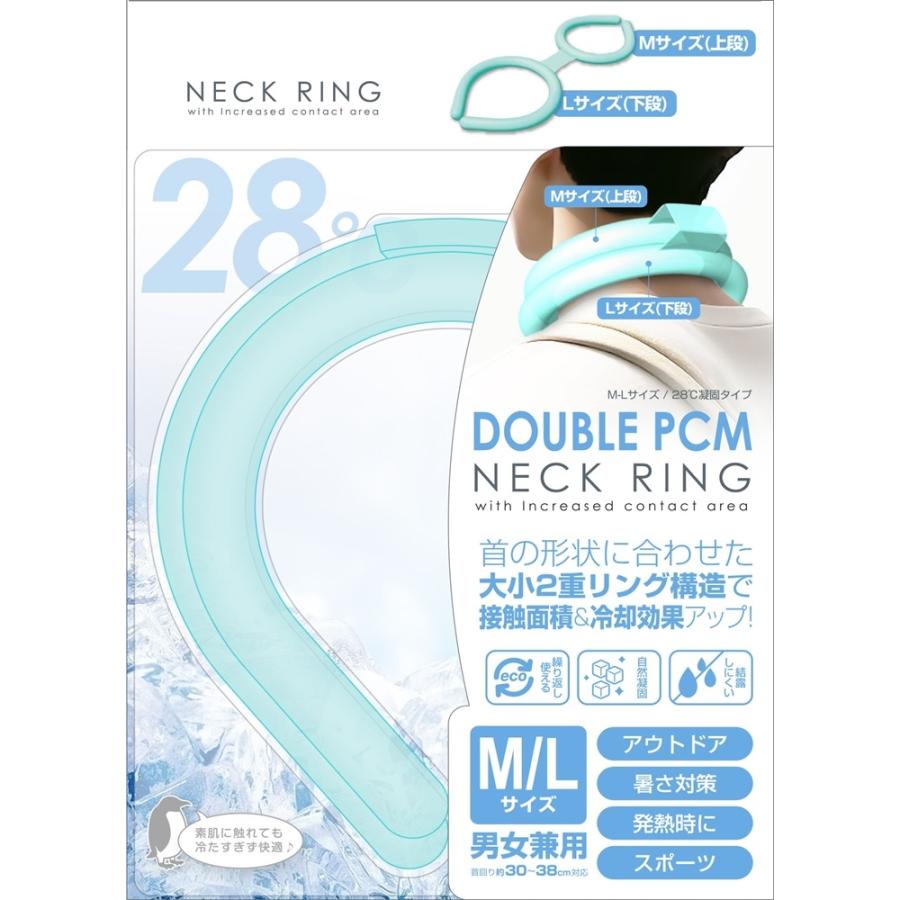 ネッククーラー おしゃれ ツイン PCM クール ネックリング M+Lサイズ
