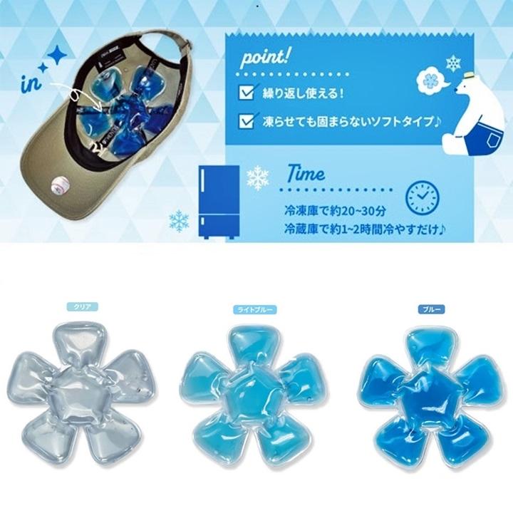 ひんやり帽子手足冷却用　RelaxCoo アイスパック・ホットパックセット アニちゃんマークのひんやり帽子最強セット【本体＋冷却ジェル＋保冷剤
