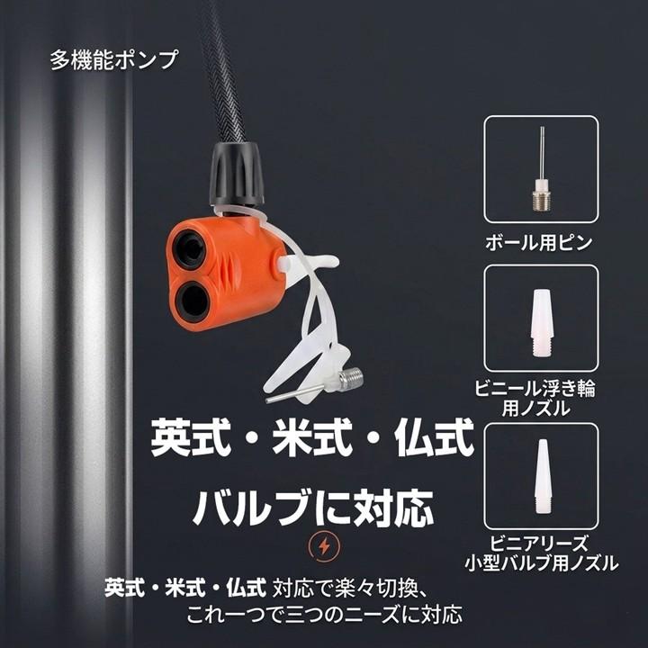 空気入れ 自転車 仏式 英式 米式 対応 軽量 315g 9気圧 ボール 浮き輪