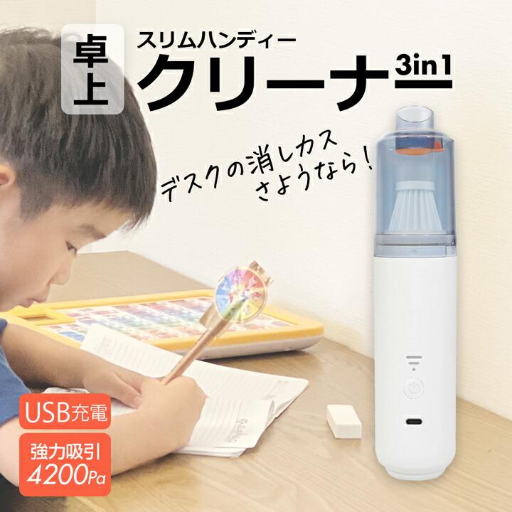 ハンディークリーナー 卓上クリーナー 掃除機 4200Pa 強力吸引 3in1 車