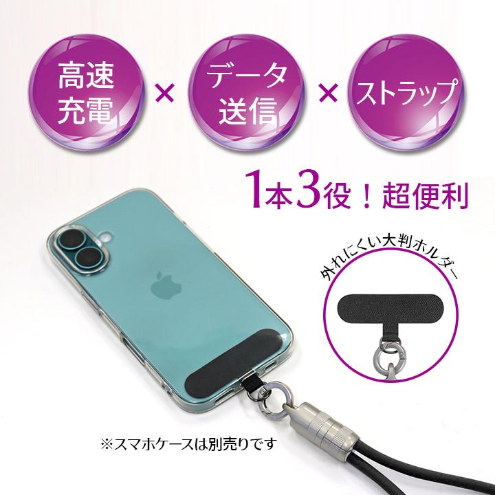 スマホショルダー 充電ケーブル 3in1 60W 急速充電 ストラップ