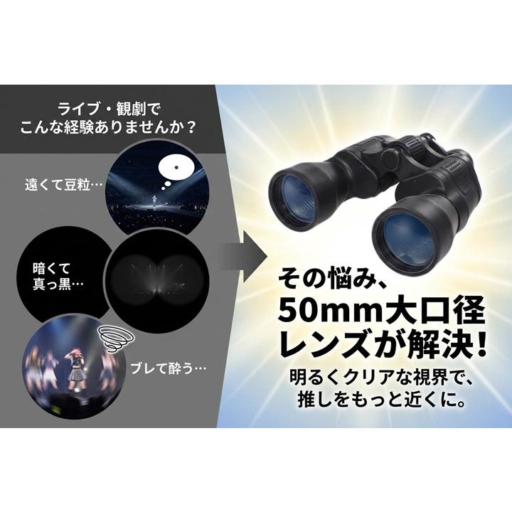 双眼鏡 7倍 50mm 大口径 コンサート ライブ 舞台 観劇 オペラグラス 7