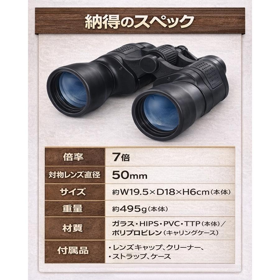 双眼鏡 7倍 50mm 大口径 コンサート ライブ 舞台 観劇 オペラグラス 7