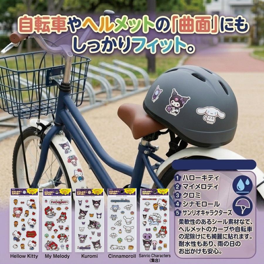 シール サンリオ 公式 リフレクター ステッカー 5枚組 セット 反射